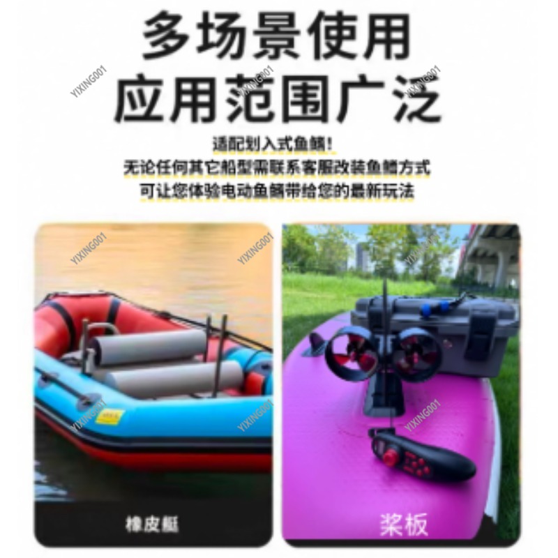Fishing Kayak Trolling Motor - Propulsor subaquático de caiaque de hélice