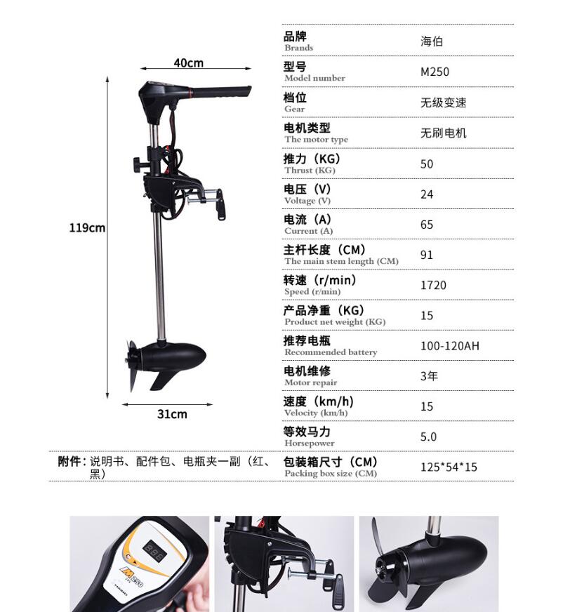 HAIBO-Motor De Trolling Elétri - Fishing Kayak Trolling Motor avaliação e preço