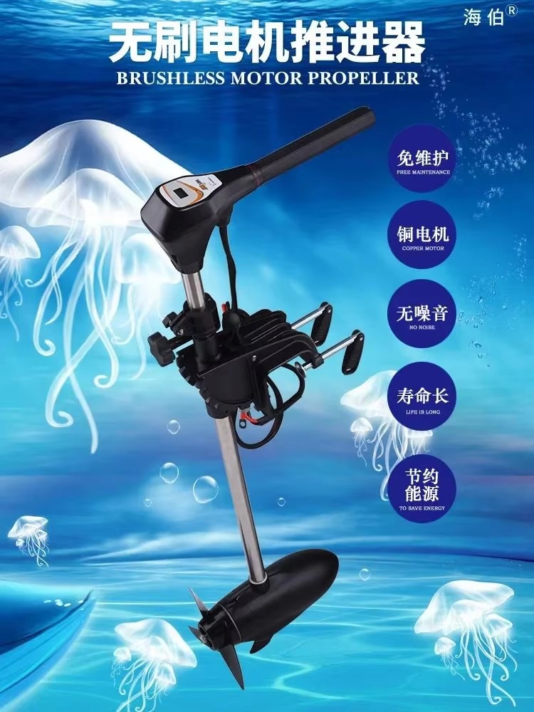 HAIBO-Motor De Trolling Elétri - Fishing Kayak Trolling Motor avaliação e preço