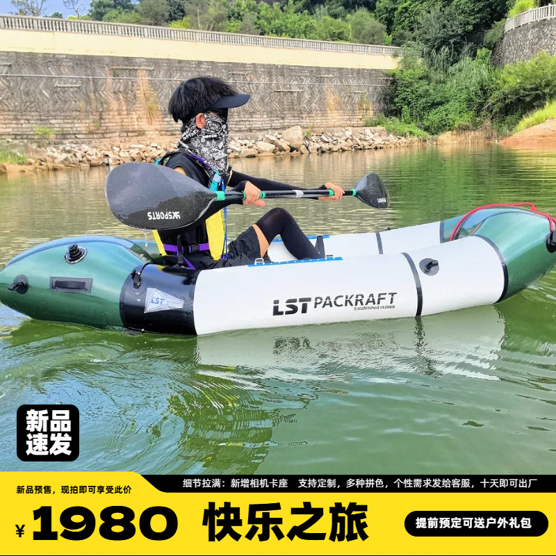 LST Backpacker Boat Novo Produ - Fishing Kayak Seat avaliação e preço